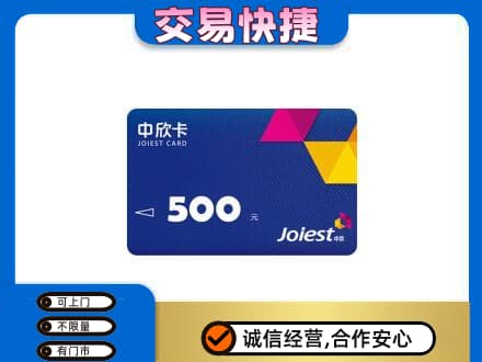 阳春市回收中欣卡