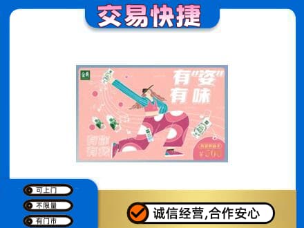 阳春市购物卡回收伊利礼品卡.jpg