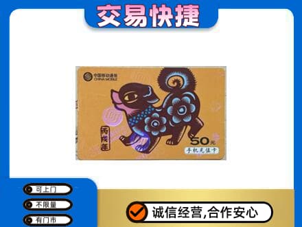 阳春市购物卡回收移动卡.jpg