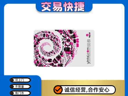 阳春市回收银泰卡