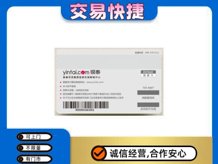 阳春市购物卡回收银泰购物卡.jpg
