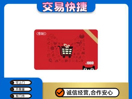 阳春市回收享淘卡