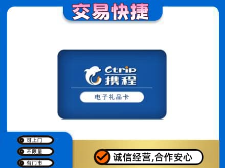 阳春市购物卡回收携程礼品卡.jpg