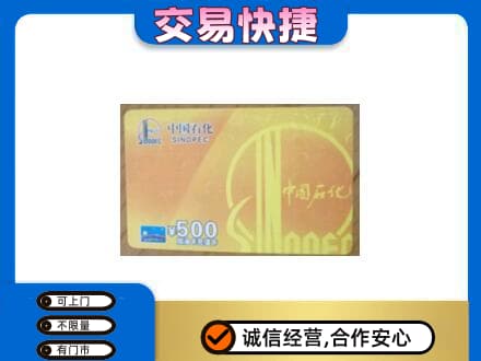 阳春市购物卡回收石化卡.jpg