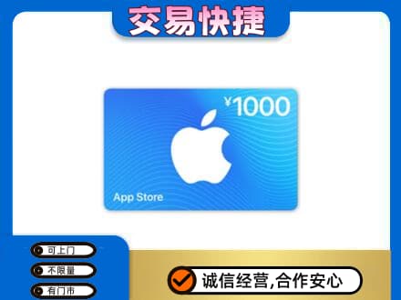 阳春市购物卡回收苹果卡.jpg