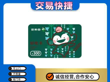 阳春市购物卡回收百果园卡.jpg