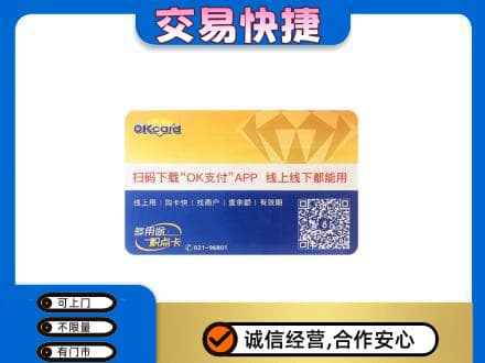 阳春市购物卡回收百联ok卡.jpg