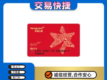 阳春市购物卡回收华润万家卡.jpg