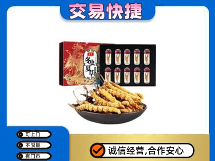 阳春市礼品回收冬虫夏草.jpg
