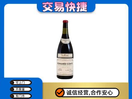 阳春市洋酒回收红酒.jpg
