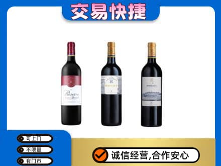 阳春市洋酒回收拉菲红酒.jpg