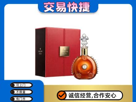 阳春市洋酒回收路易十三.jpg
