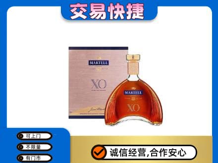 阳春市洋酒回收马爹利XO.jpg