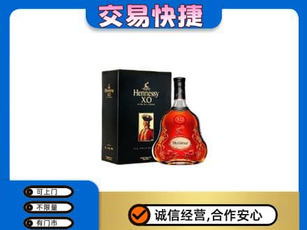 阳春市洋酒回收轩尼诗.jpg