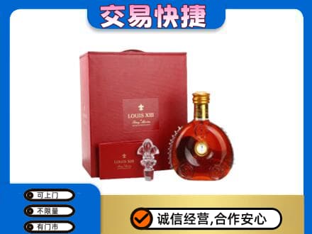 阳春市洋酒回收路易十三礼盒.jpg