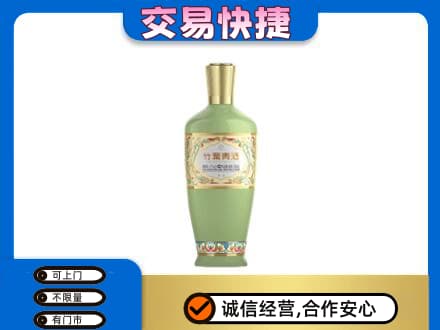 阳春市名酒回收竹叶青酒.jpg