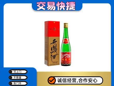 阳春市名酒回收西凤酒.jpg