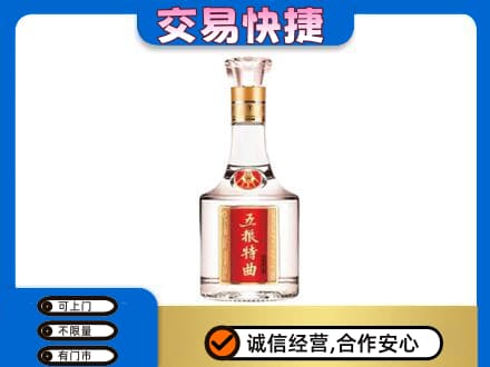 阳春市名酒回收五粮特曲.jpg