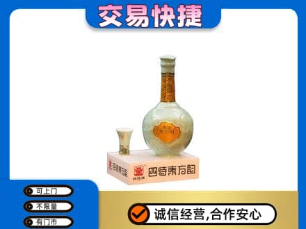 阳春市名酒回收四特酒.jpg
