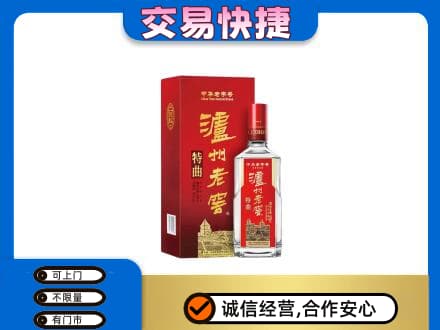 阳春市名酒回收泸州老窖.jpg