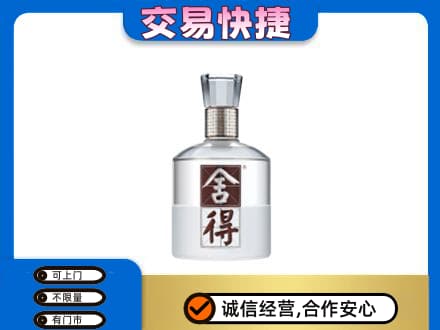 阳春市名酒回收舍得.jpg