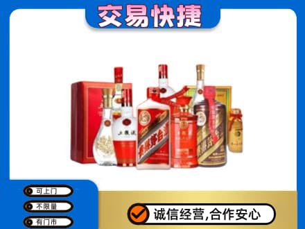 阳春市名酒回收酒水.jpg
