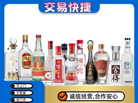 阳春市回收名酒