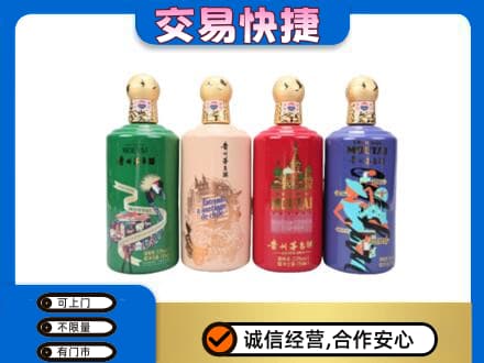 阳春市茅台回收走出四国.jpg