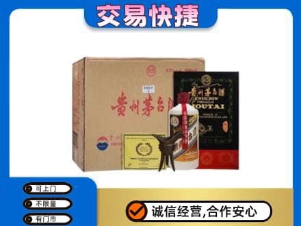 阳春市回收珍品茅台酒