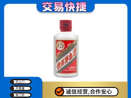 阳春市茅台回收小可爱.jpg