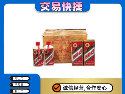 阳春市回收五星茅台酒