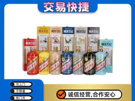 阳春市回收生肖茅台酒
