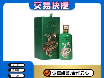 阳春市茅台回收走出系列.jpg