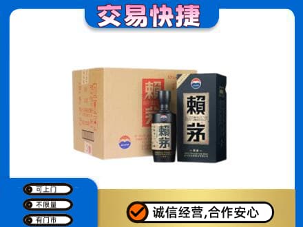阳春市茅台回收赖茅.jpg