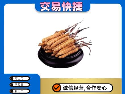 阳春市礼品回收散虫草.jpg